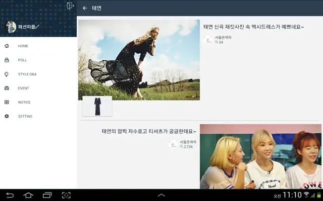 Celebs Pick android App screenshot 15