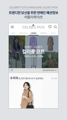 Celebs Pick android App screenshot 23