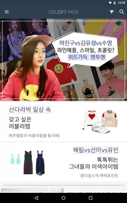 Celebs Pick android App screenshot 3